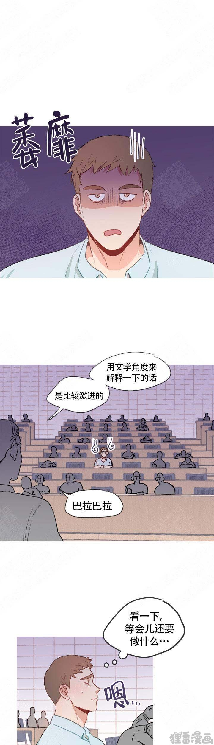 冤家同居第12话图