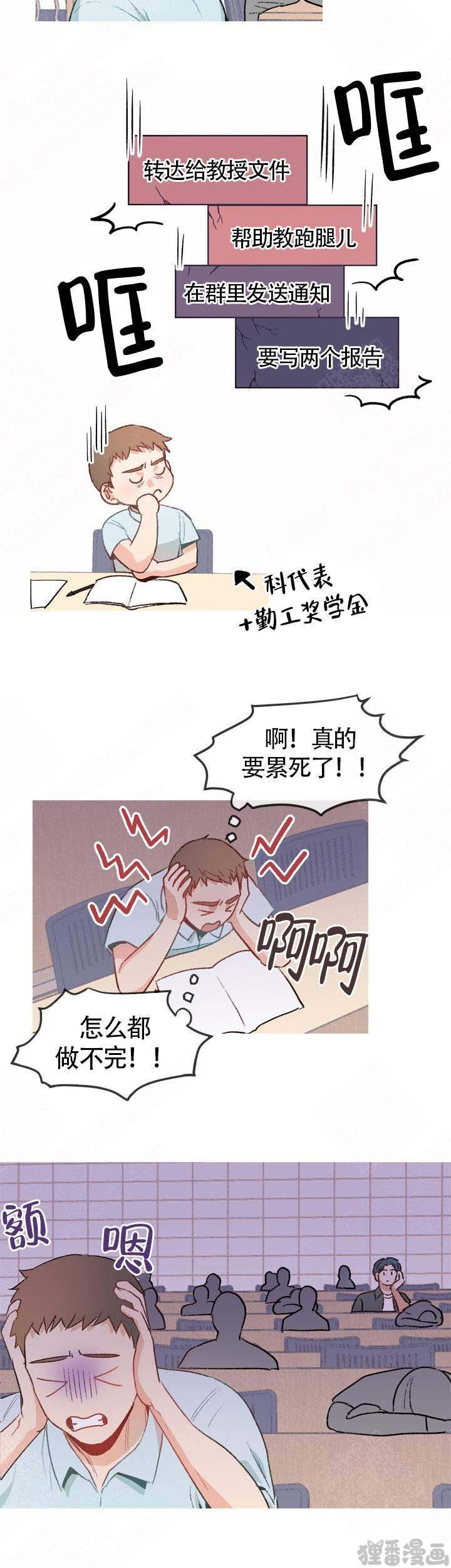 冤家同居第12话图