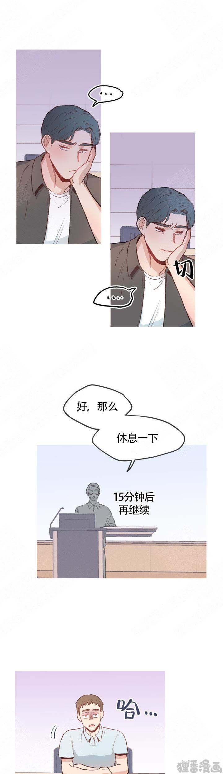 冤家同居第12话图