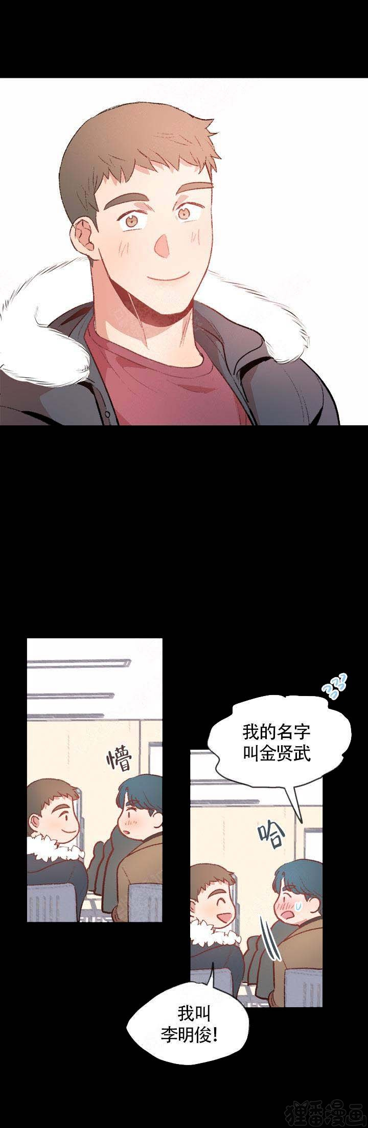 冤家同居第13话图