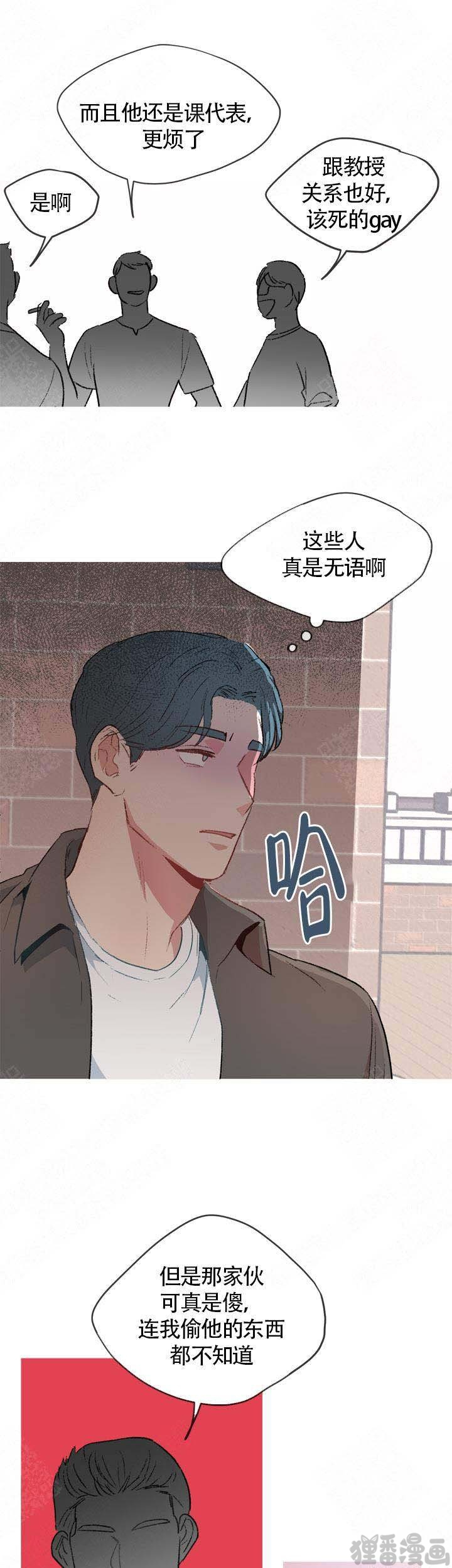 冤家同居第14话图