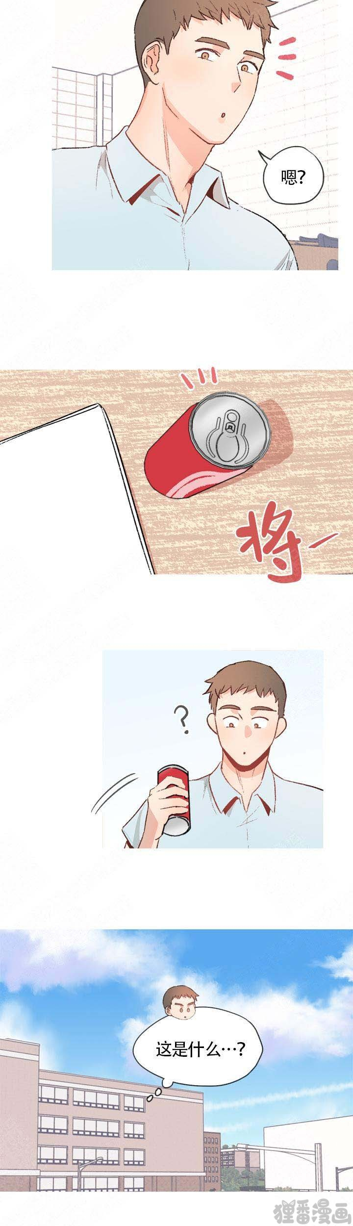 冤家同居第14话图