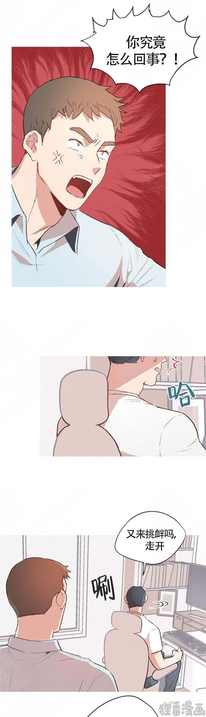 冤家同居第16话图