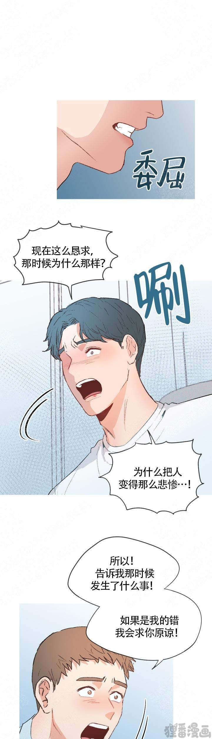 冤家同居第17话图