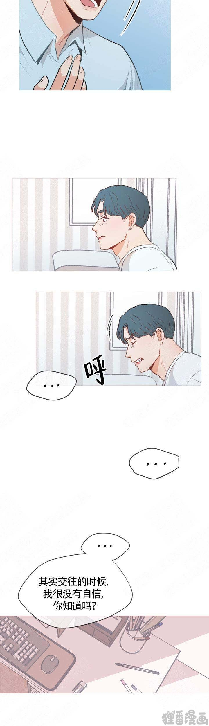 冤家同居第17话图