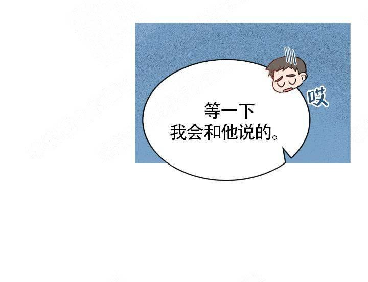 冤家同居第3话图