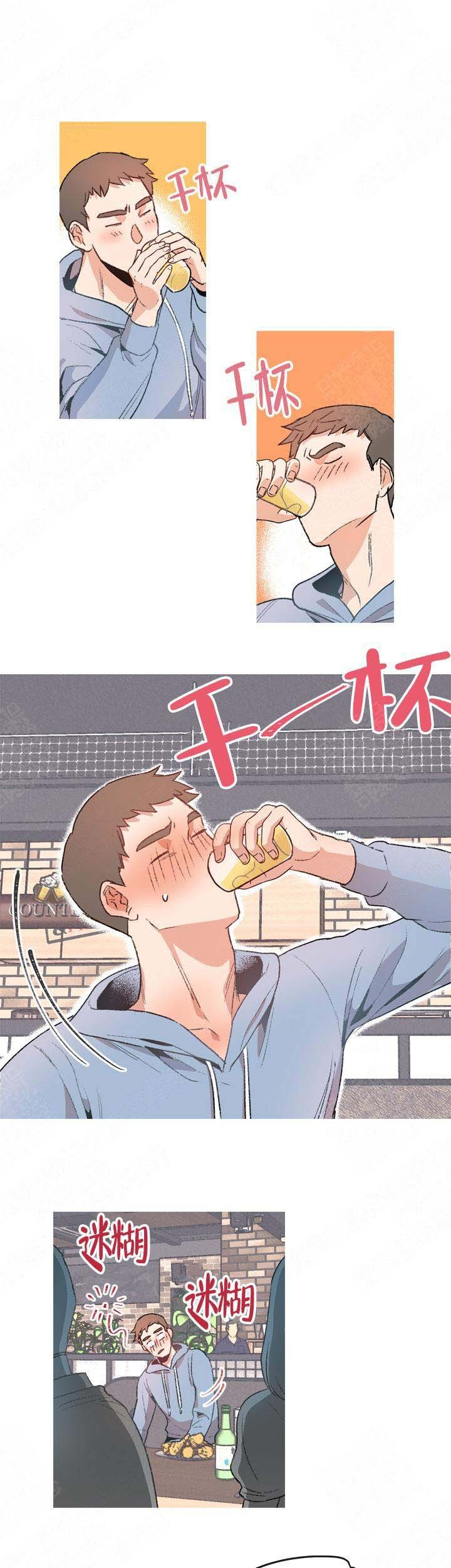 冤家同居第5话图