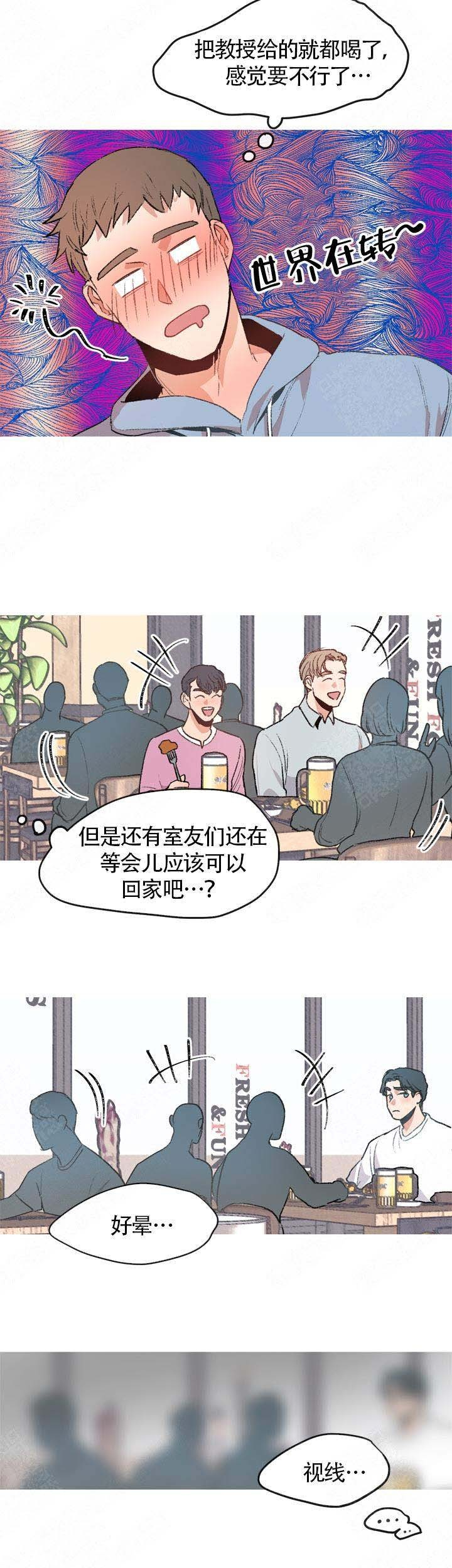 冤家同居第5话图