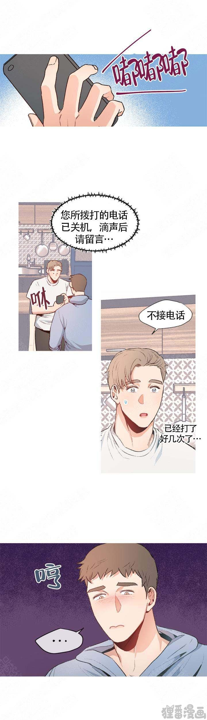 冤家同居第7话图