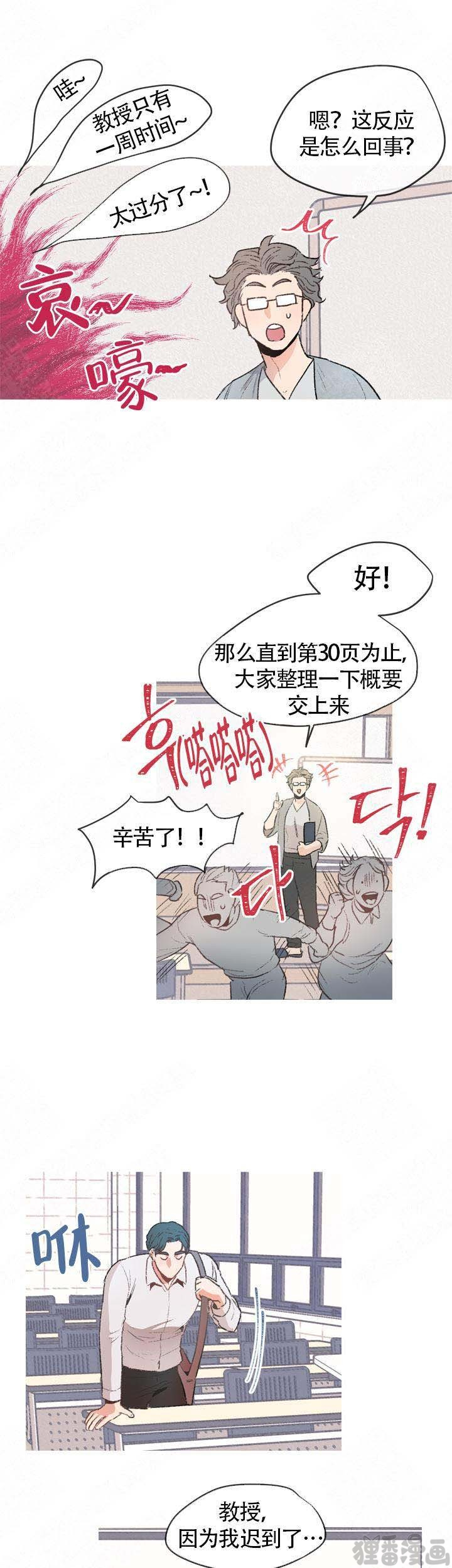 冤家同居第8话图