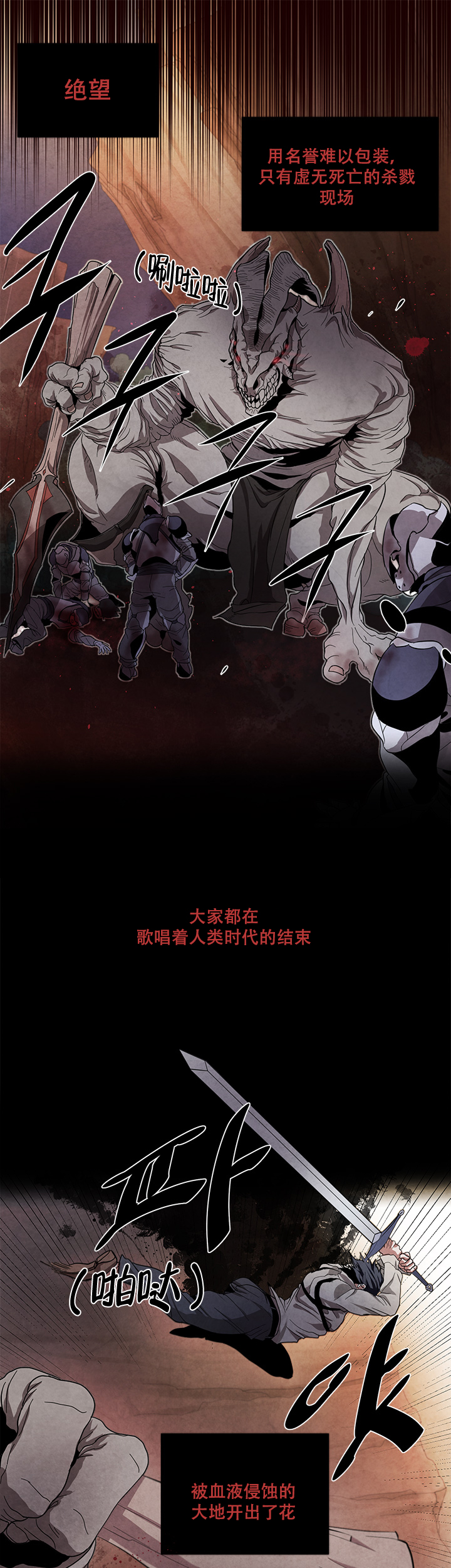 勇士，之后第1话图