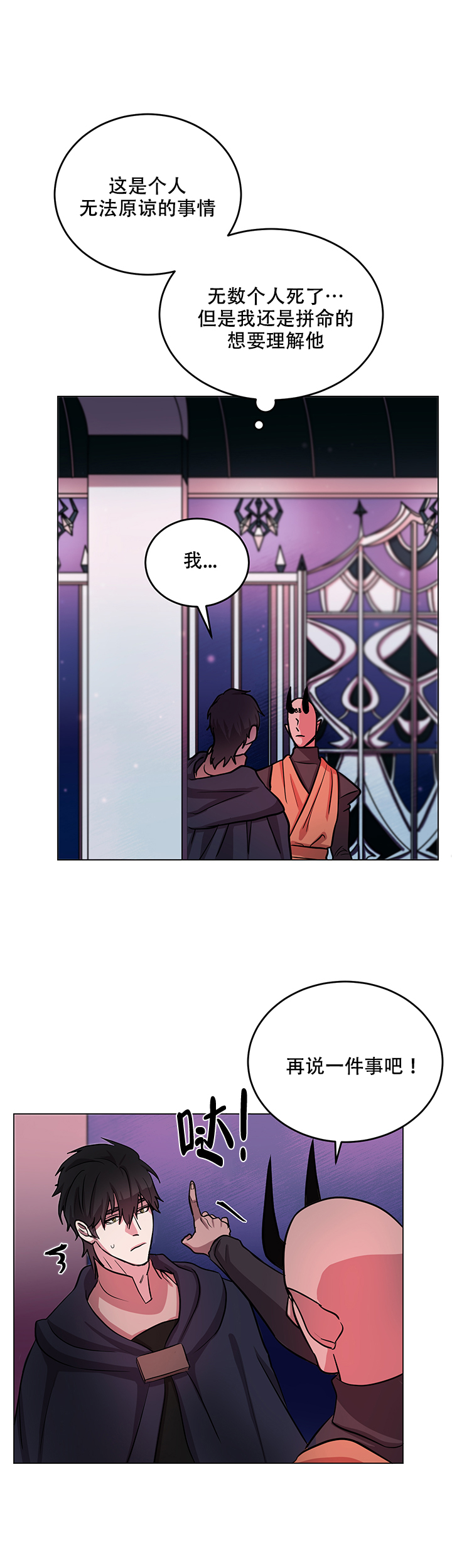 勇士，之后第11话图