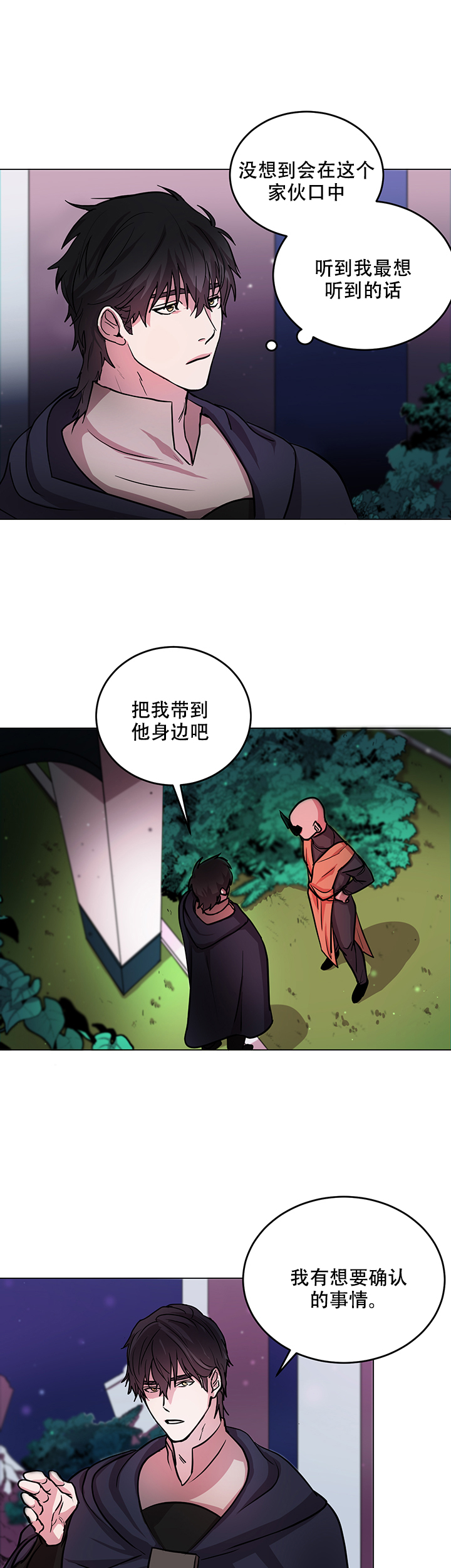 勇士，之后第11话图