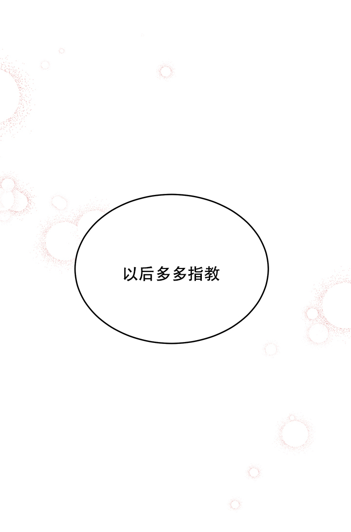 勇士，之后第12话图