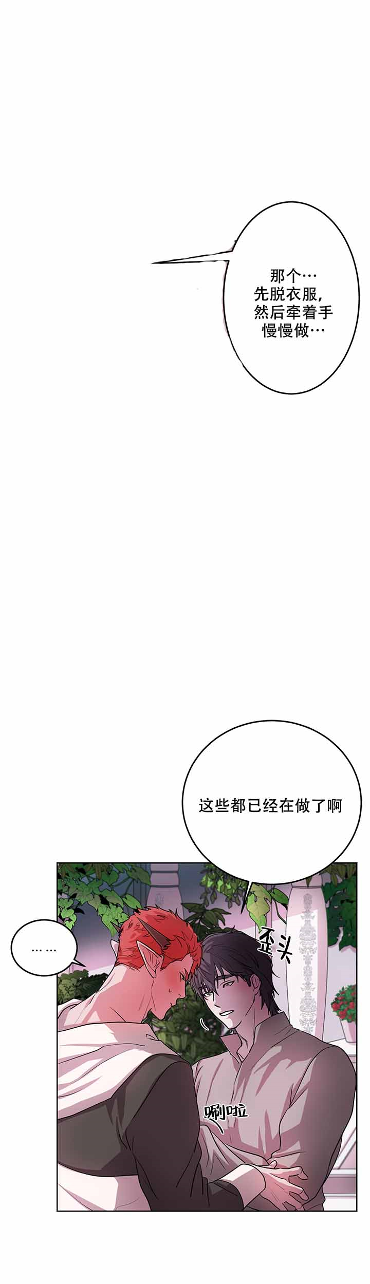 勇士，之后第12话图