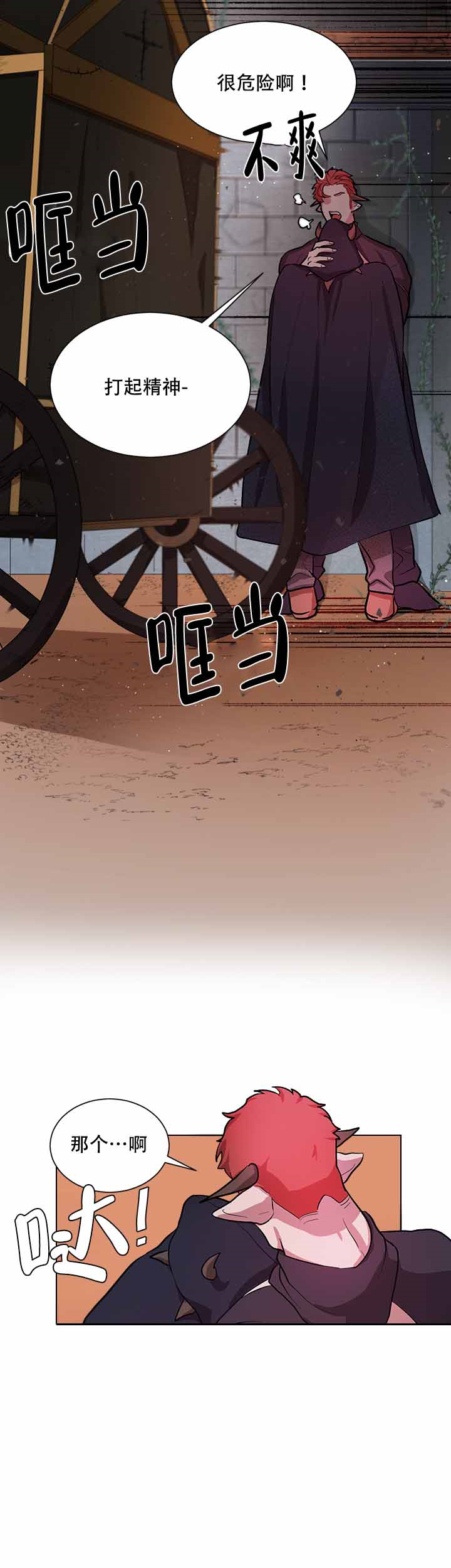 勇士，之后第4话图