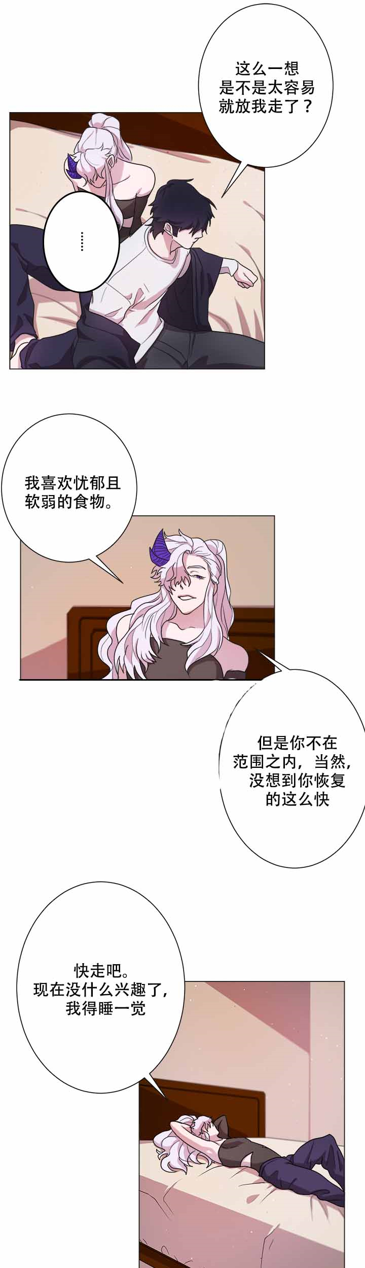 勇士，之后第8话图