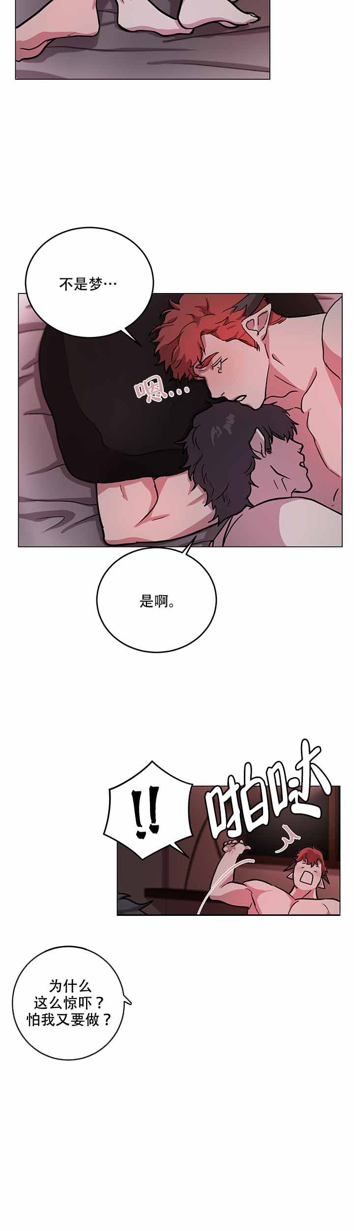 勇士，之后第9话图