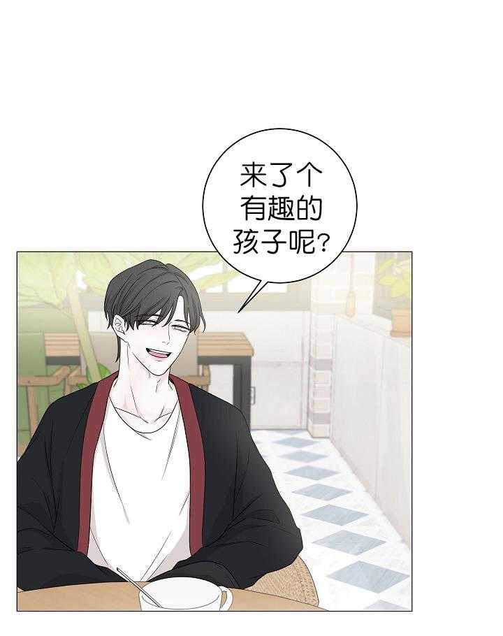 与你同眠第10话图