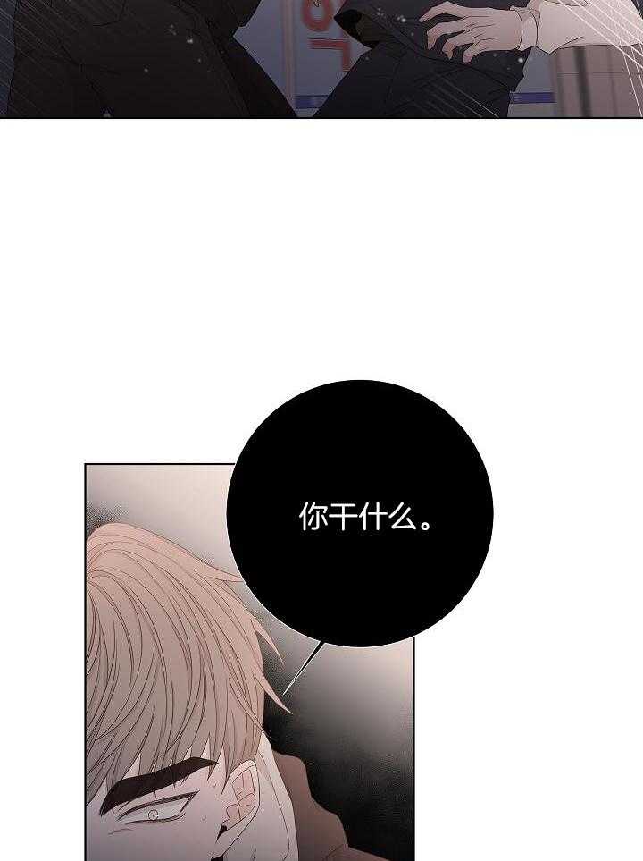 与你同眠第101话图