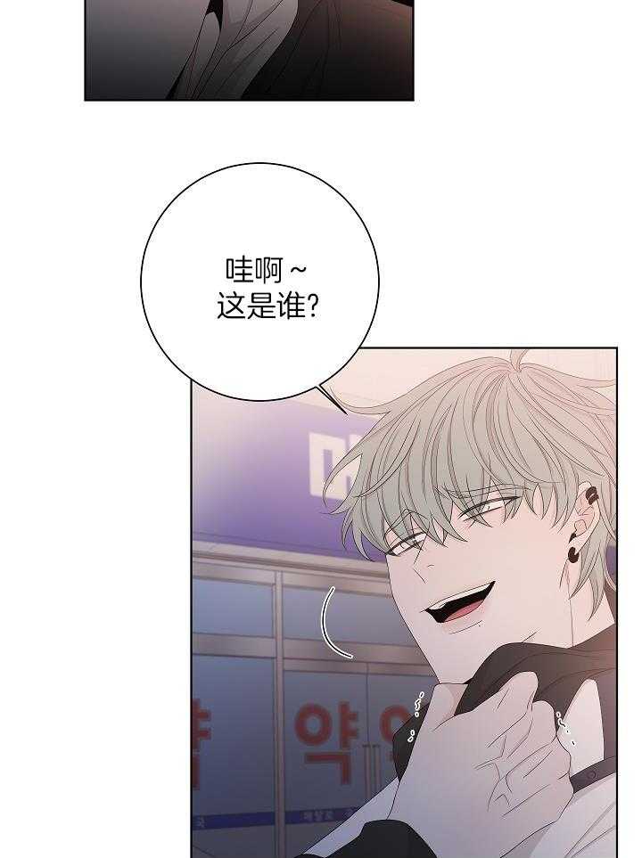 与你同眠第101话图