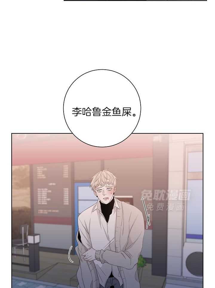 与你同眠第101话图