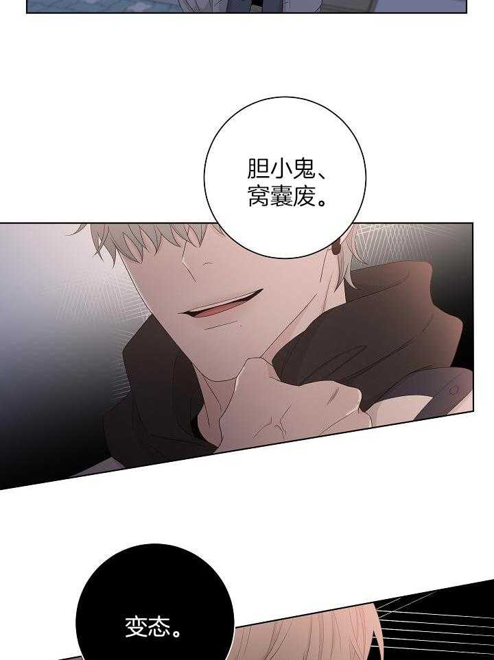 与你同眠第101话图