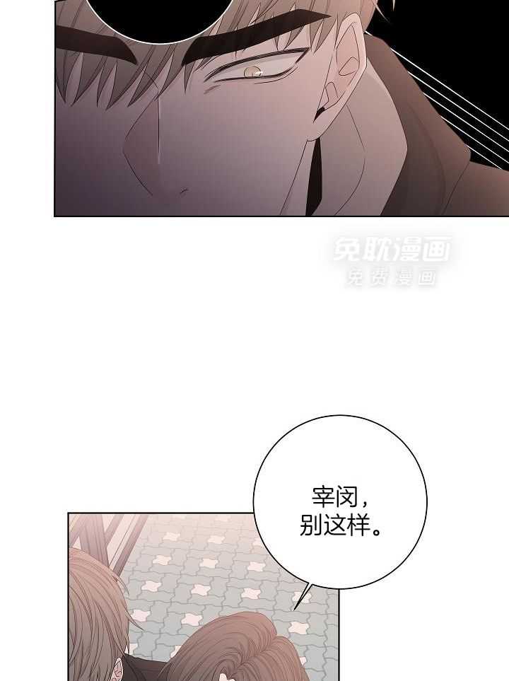 与你同眠第101话图