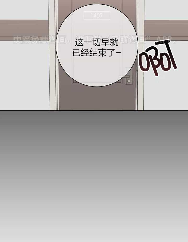 与你同眠第101话图