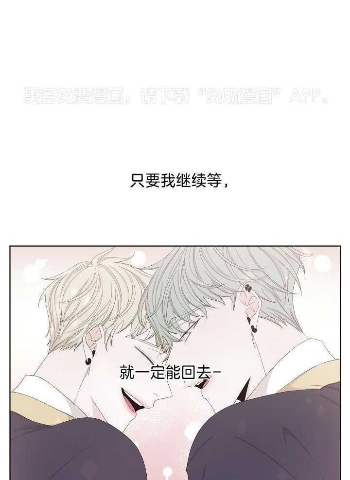 与你同眠第102话图