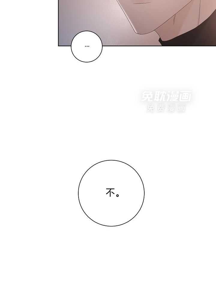 与你同眠第104话图