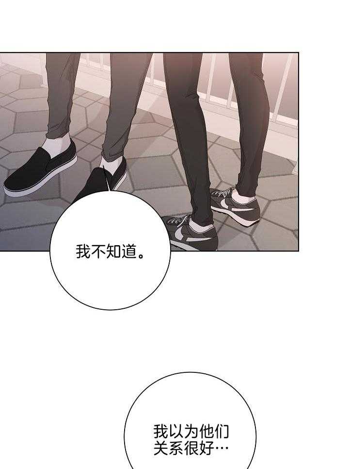 与你同眠第104话图