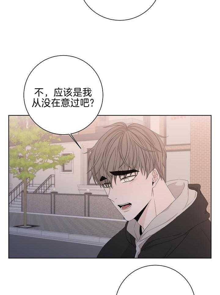 与你同眠第104话图