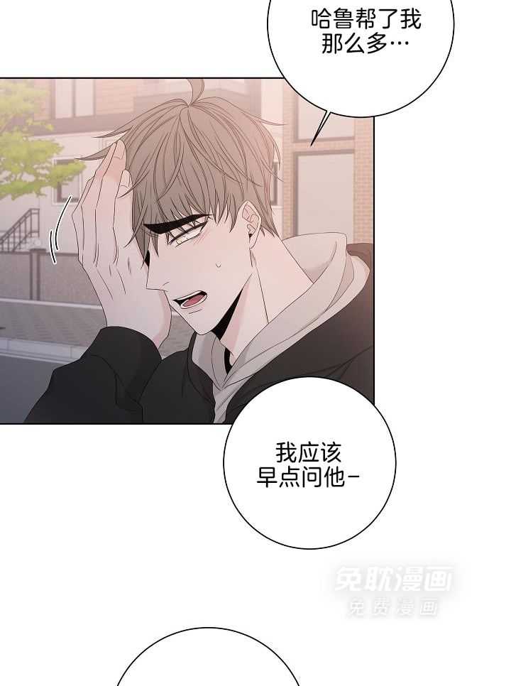 与你同眠第104话图