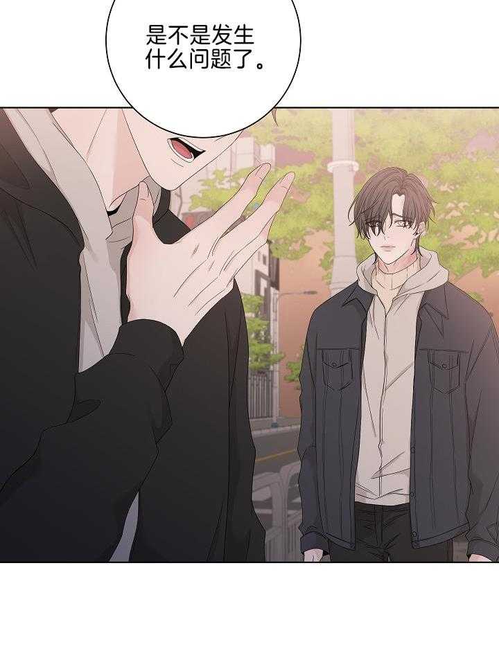 与你同眠第104话图