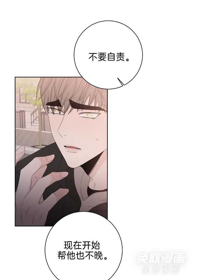 与你同眠第104话图