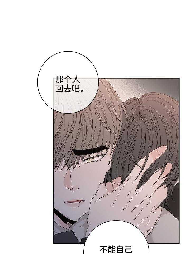 与你同眠第106话图