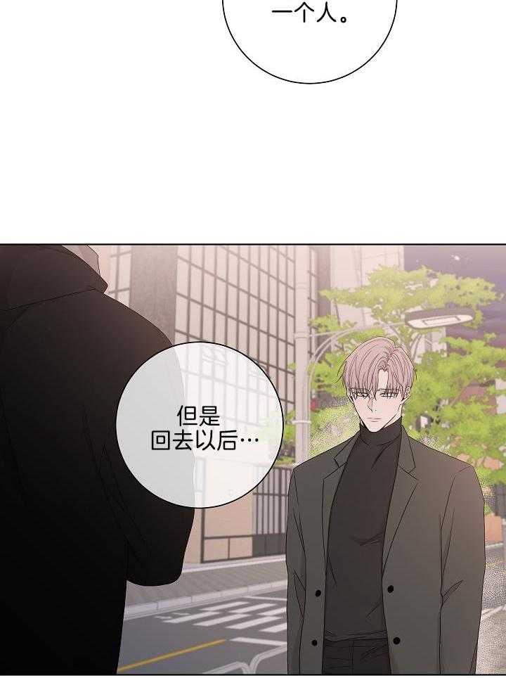 与你同眠第106话图