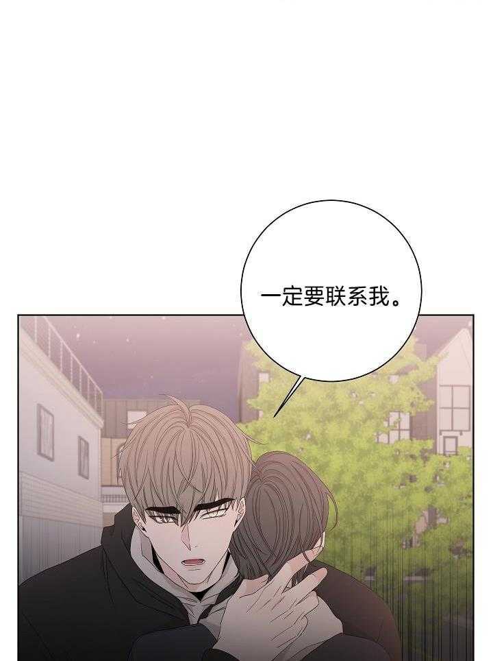 与你同眠第106话图