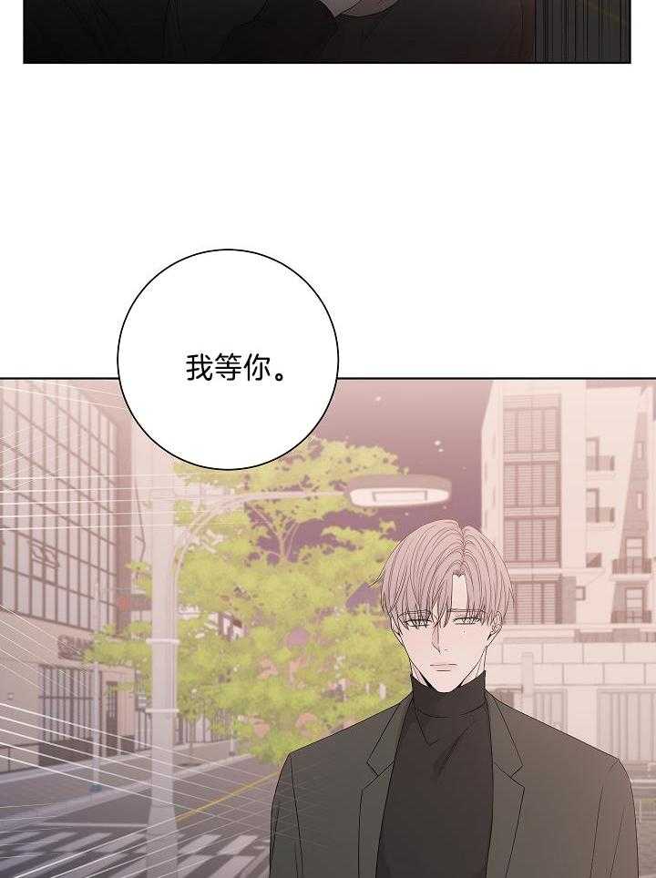 与你同眠第106话图