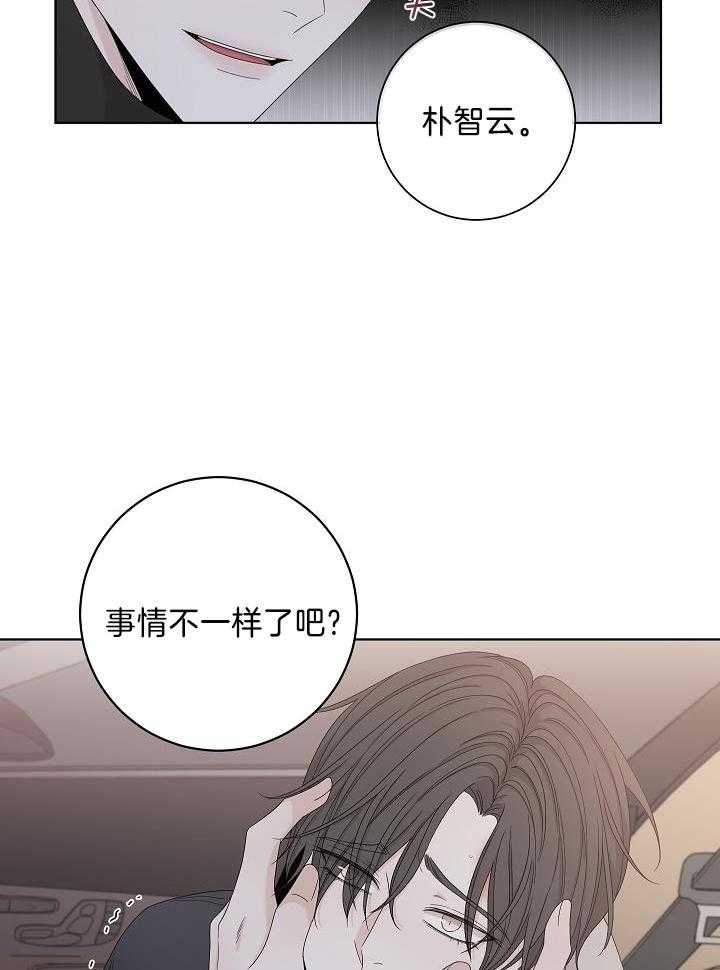 与你同眠第107话图