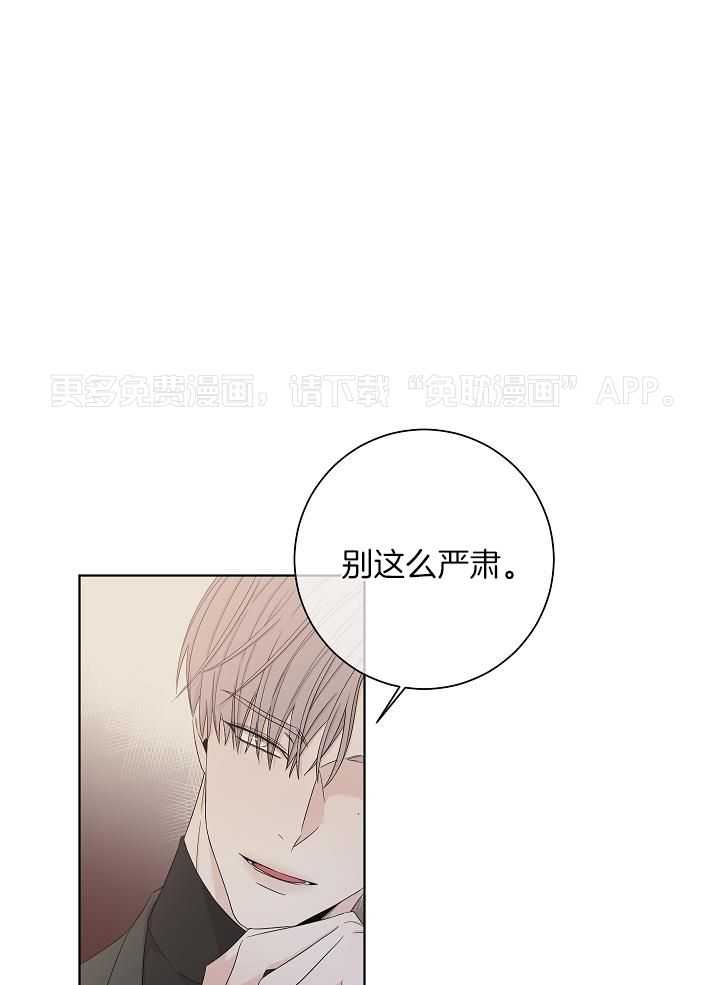 与你同眠第108话图