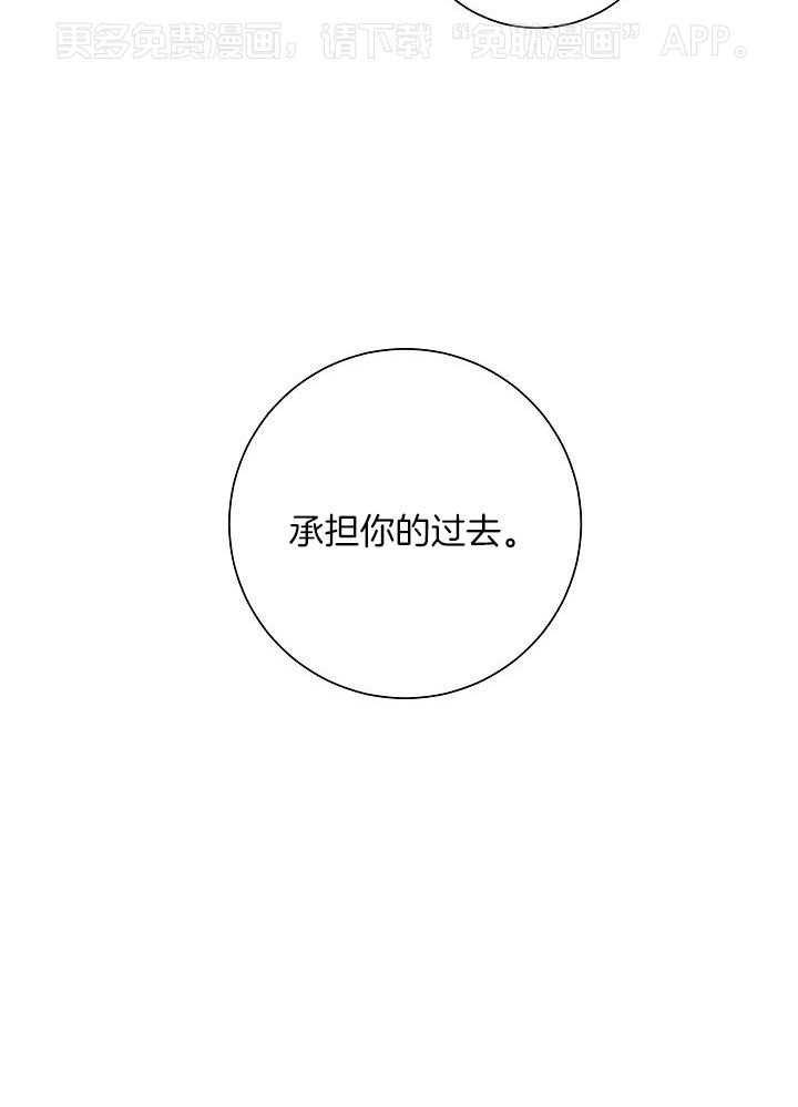 与你同眠第109话图