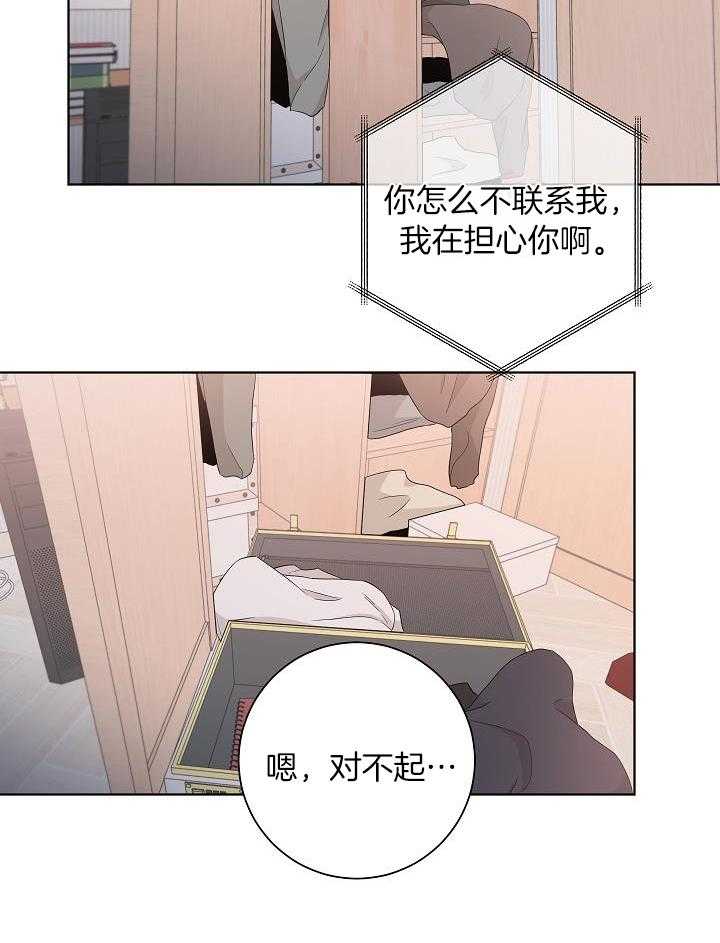 与你同眠第110话图