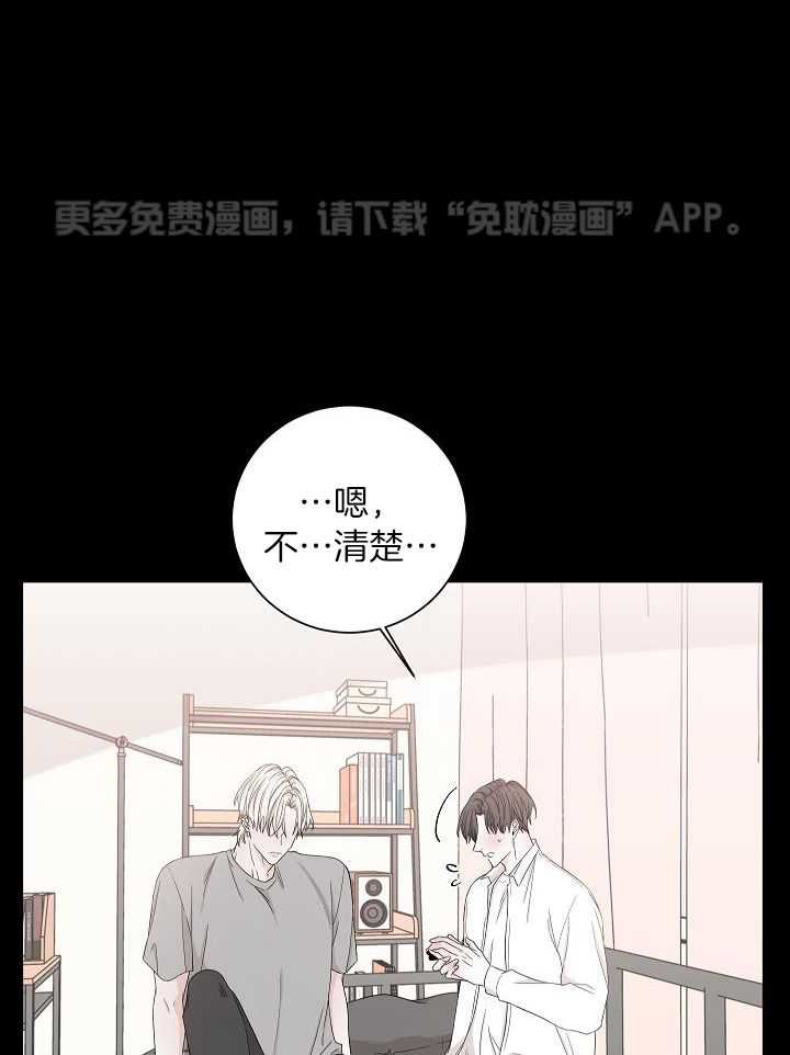 与你同眠第111话图