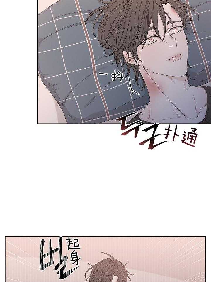 与你同眠第111话图