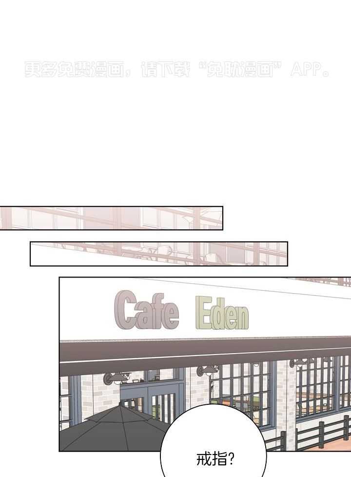 与你同眠第114话图