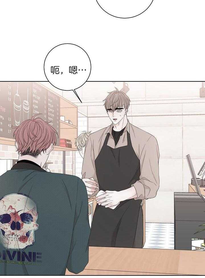 与你同眠第114话图