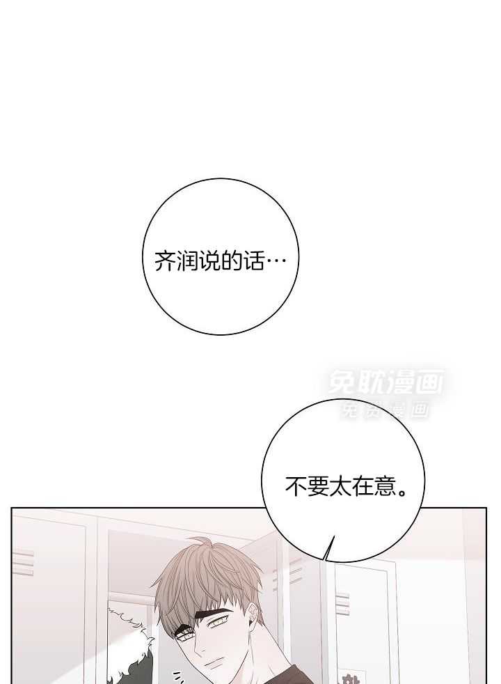 与你同眠第115话图