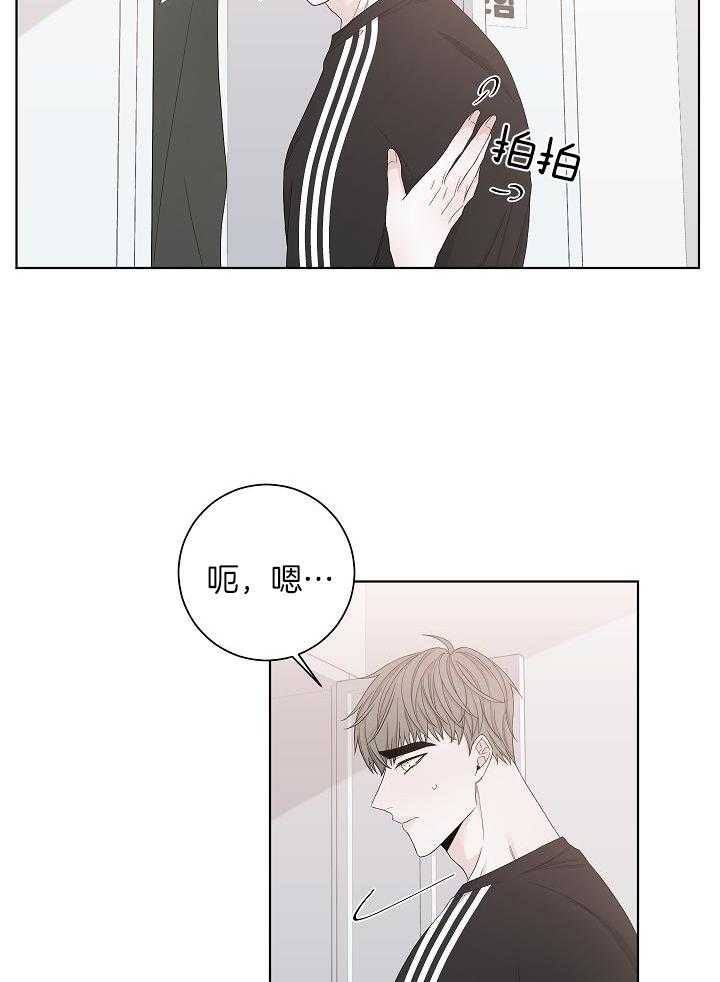 与你同眠第115话图